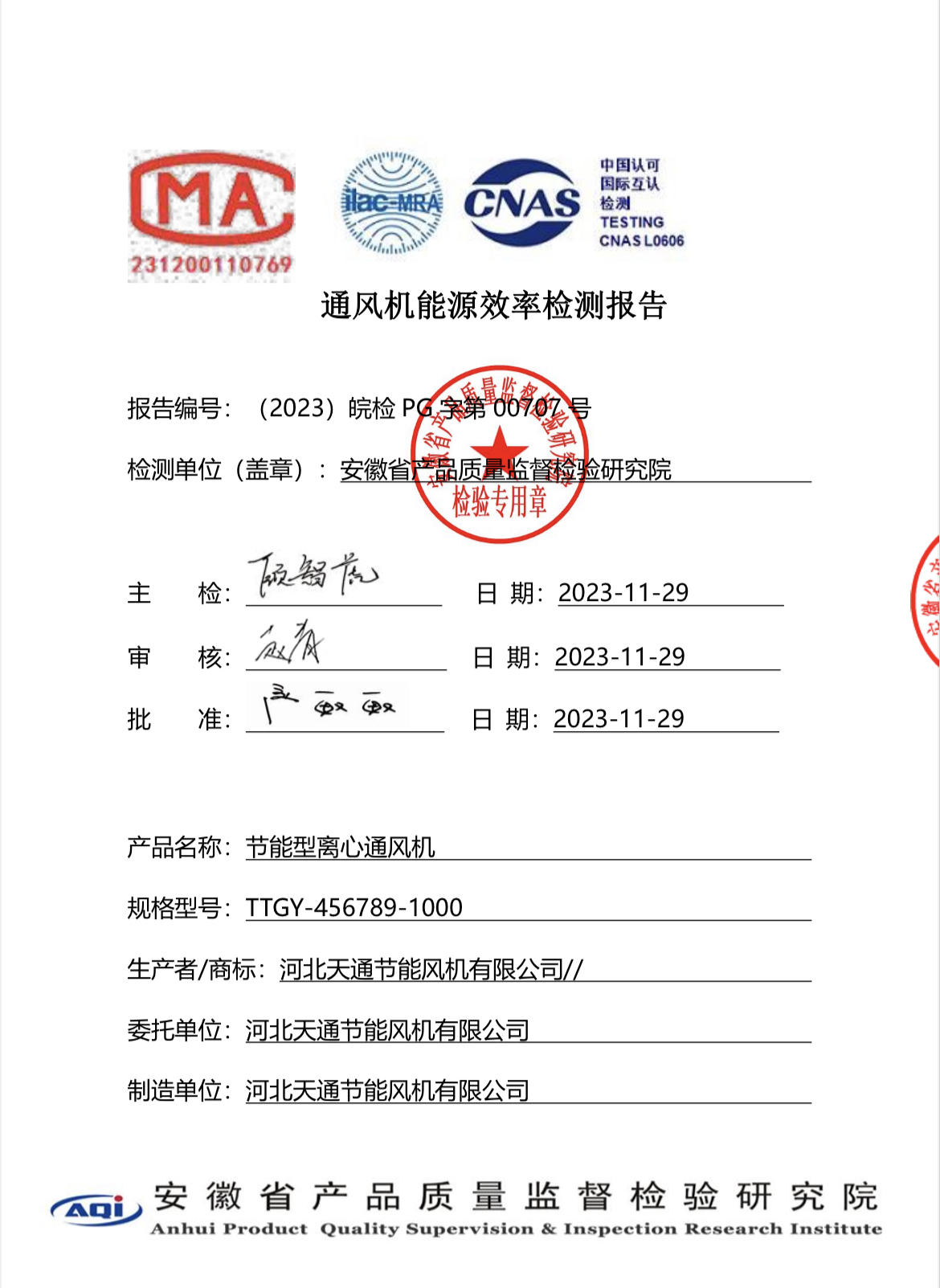 1級能效節(jié)能風(fēng)機(jī)、一級能效節(jié)能風(fēng)機(jī)圖片2