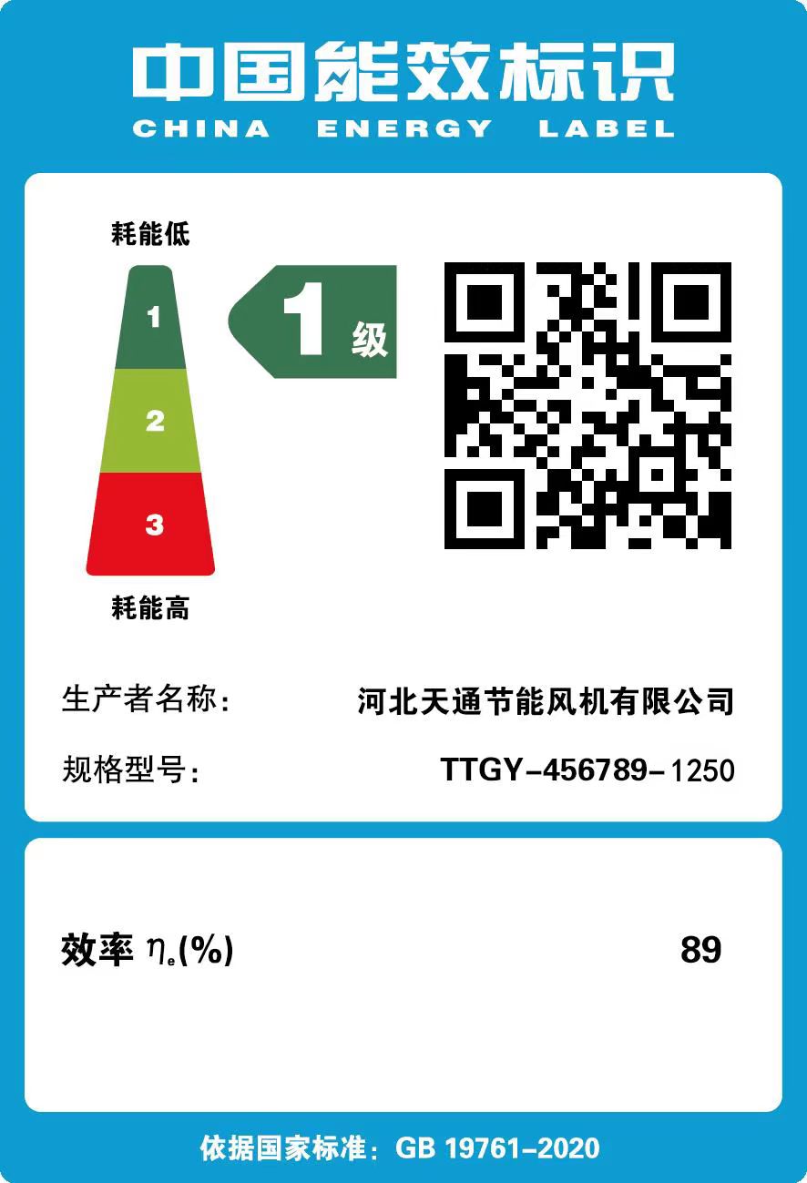 1級能效節(jié)能風(fēng)機(jī)、一級能效節(jié)能風(fēng)機(jī)圖片3