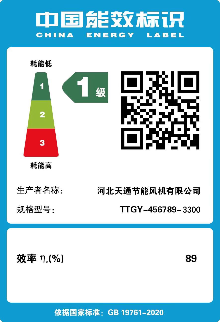 1級能效節(jié)能風(fēng)機(jī)、一級能效節(jié)能風(fēng)機(jī)圖片4